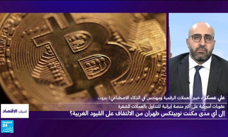 إلى أي مدى ساعدت “نوبيتكس” أكبر منصة إيرانية للعملات المشفرة طهران من الالتفاف على القيود الغربية؟