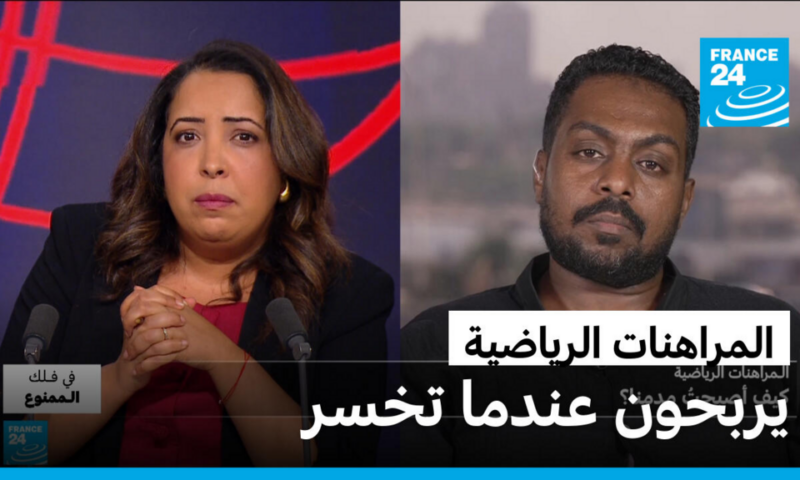 المراهنات الرياضية: كيف تخسر المليون؟