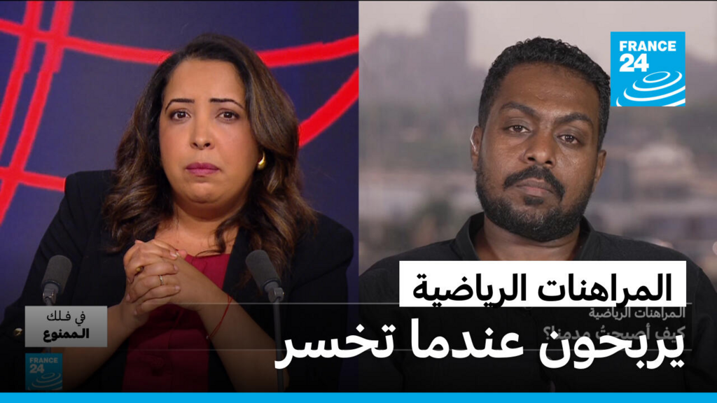 المراهنات الرياضية: كيف تخسر المليون؟