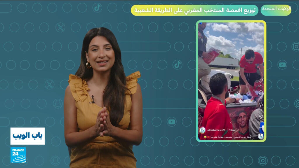 كأس العالم 2026.. توزيع أقمصة المنتخب المغربي على الطريقة الشعبية في الولايات المتحدة