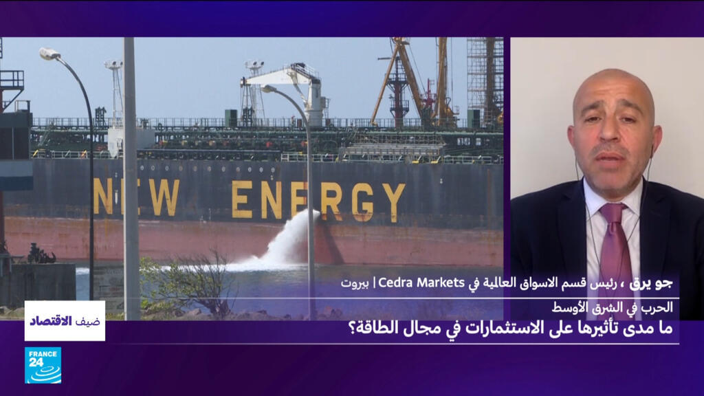 الحرب في الشرق الأوسط: ما مدى تأثيرها على الاستثمارات في مجال الطاقة؟