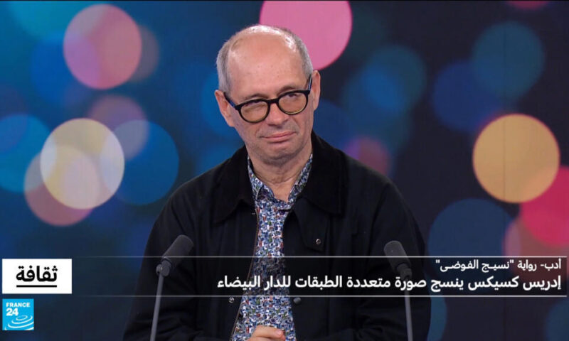 رواية “نسيج الفوضى”: إدريس كسيكس ينسج صورة متعددة الطبقات للدار البيضاء
