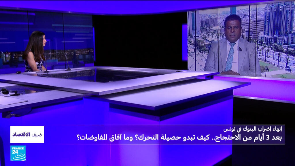 إنهاء إضراب البنوك في تونس بعد ثلاثة أيام من الاحتجاجات.. كيف تبدو حصيلة التحرك؟ وما آفاق المفاوضات؟