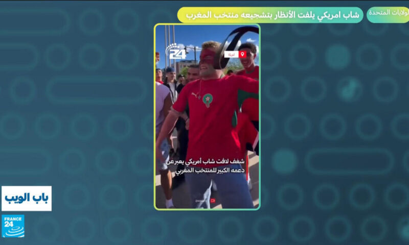 مونديال 2026.. شاب أمريكي يلفت الأنظار بتشجيعه منتخب المغرب
