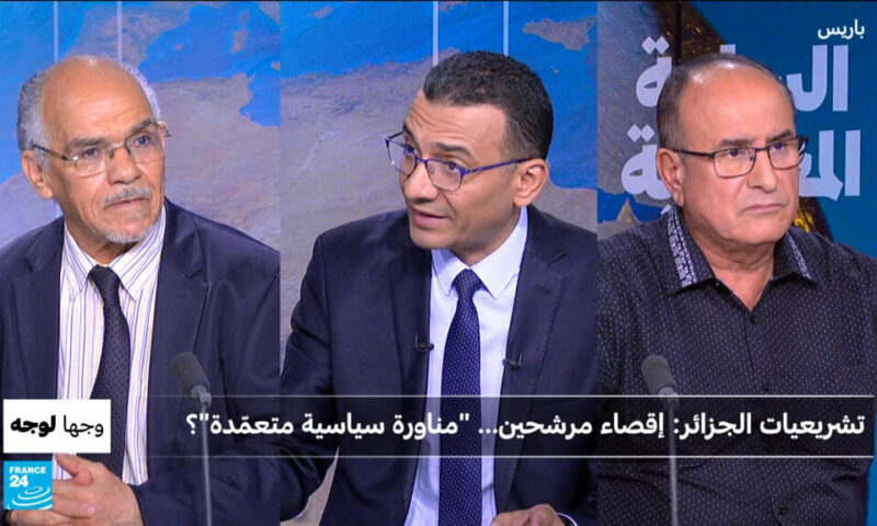 تشريعيات الجزائر: إقصاء مرشحين.. “مناورة سياسية متعمّدة”؟