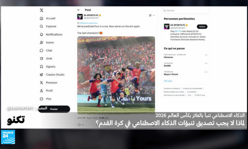 الذكاء الاصطناعي يعلم من سيكون الفائز بكأس العالم : لماذا لايجب تصديق النتيجة؟