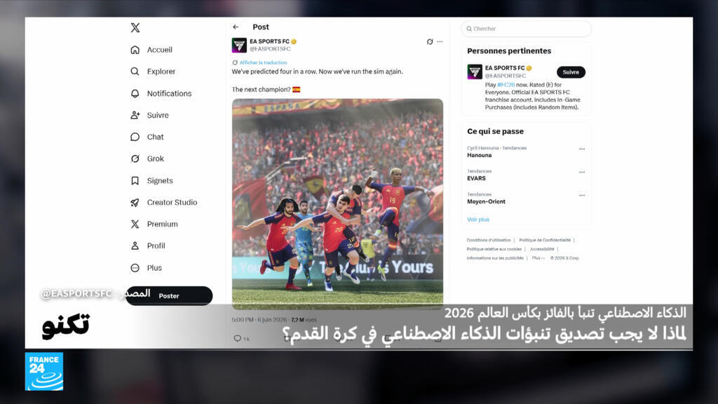 الذكاء الاصطناعي يعلم من سيكون الفائز بكأس العالم : لماذا لايجب تصديق النتيجة؟