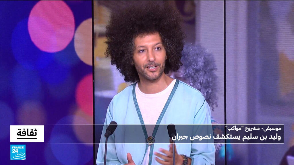 مشروع “مواكب”: وليد بن سليم يستكشف نصوص جبران خليل جبران