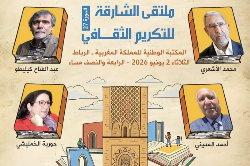 “ملتقى الشارقة” يكرم أربعة مغاربة