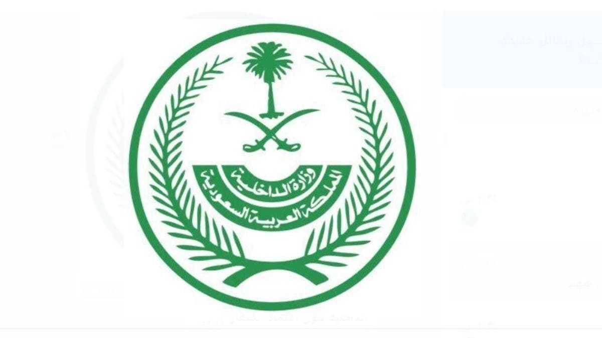 الداخلية السعودية تضبط 7760 مخالفاً للأنظمة الأمنية في أسبوع