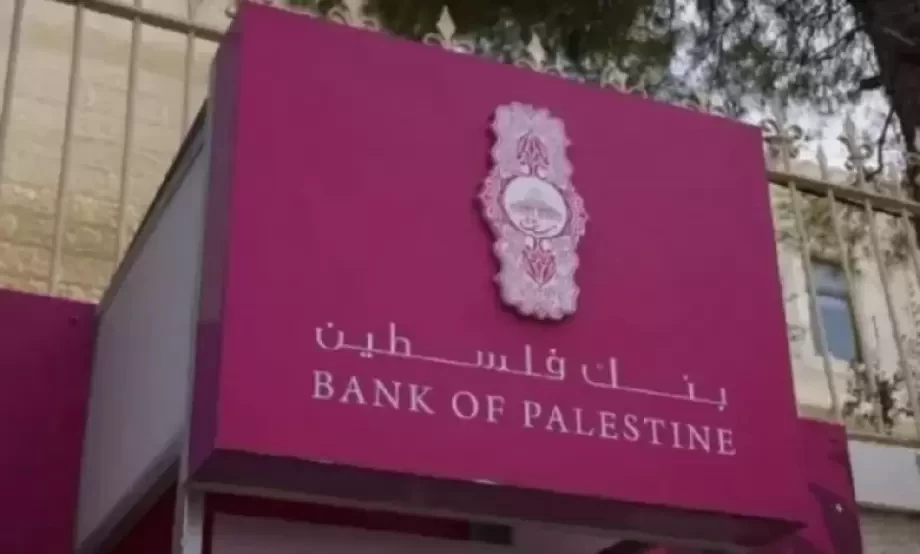 استنكار وغضب واسعين.. بنك فلسطين يغلق آلاف الحسابات في قطاع غزة 