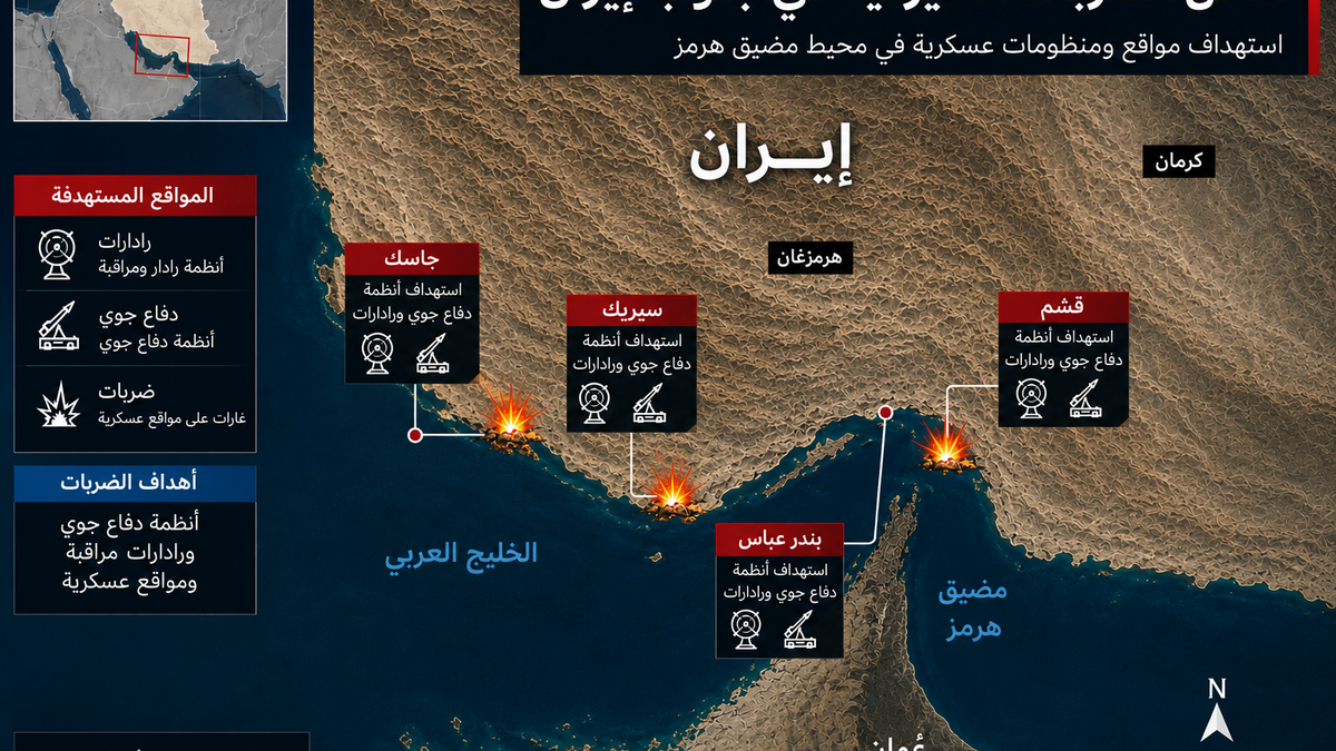 ليلة الرد على إسقاط الأباتشي.. خريطة الضربات على إيران