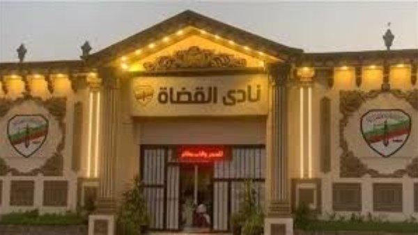 تنظيم خاص لتصويت القضاة المتقاعدين والقاضيات في انتخابات النادي غدا