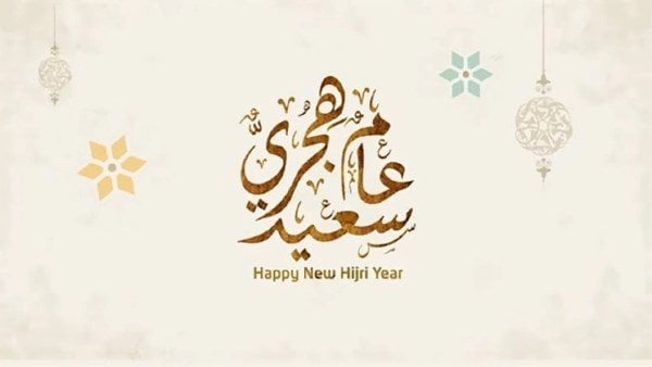 مع بدء أول أيام العام الهجري الجديد.. أفضل الطاعات والأدعية