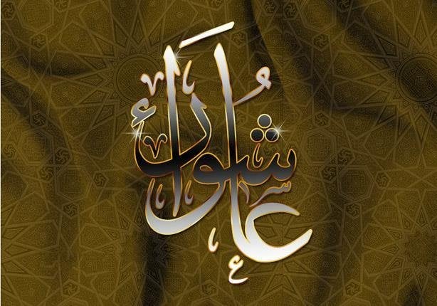 أدعية يوم عاشوراء 2026.. للرزق وفك الكرب وزوال الهموم
