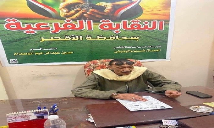 نقيب فلاحين الأقصر يطالب وزير الزراعة بإعادة النظر في خفض حصة سماد قصب السكر المدعم