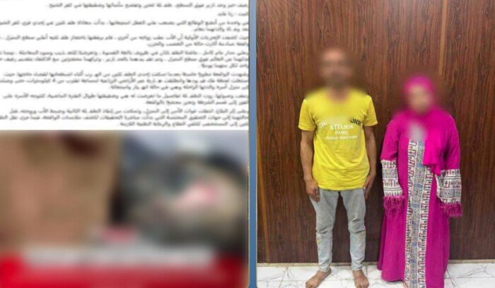 ضبط أب وزوجته بتهمة ضرب ابنته وحبسها في كفر الشيخ