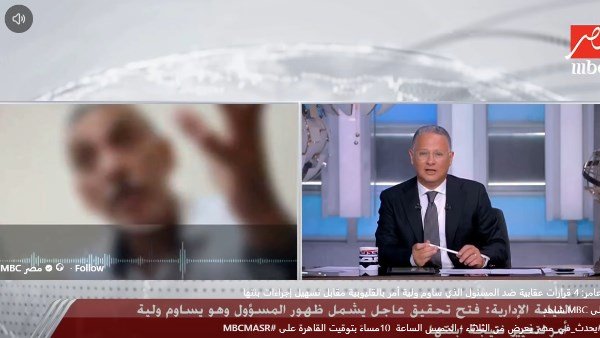 بين الإيقاف الإداري والتحقيق الجنائي.. تفاصيل واقعة مساومة ولية أمر بمكتب مدير تعليم بالقليوبية
