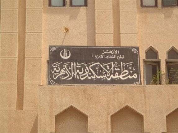 أسماء أوائل الشهادة الابتدائية الأزهرية في الإسكندرية