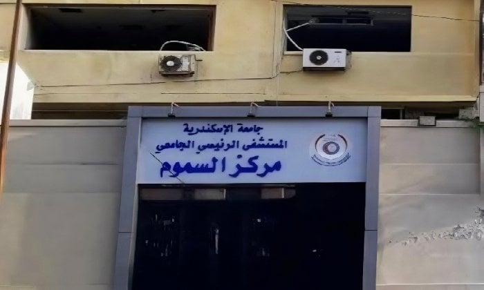 تناول 100 قرص دوائي.. كيف نجح أطباء جامعة الإسكندرية في إنقاذ شاب من الموت المحقق؟