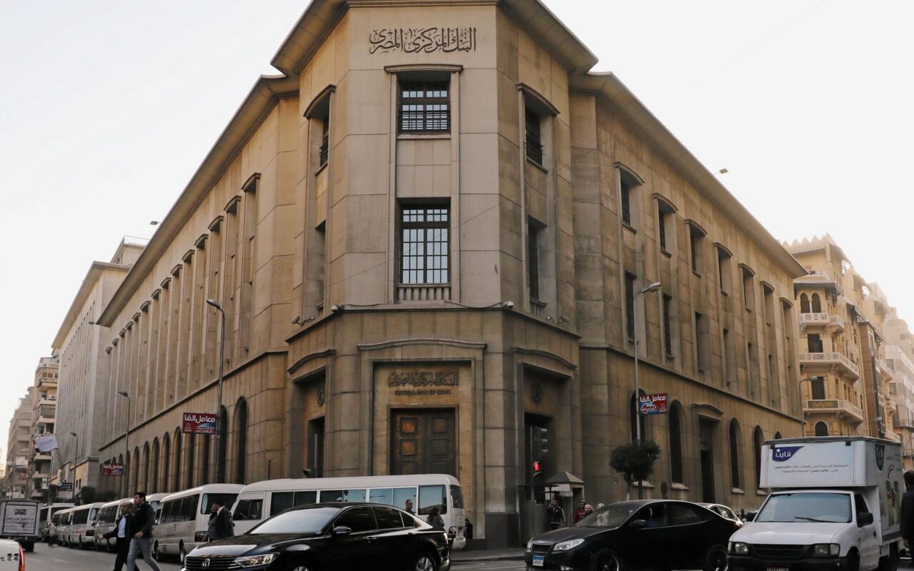 موعد اجتماع البنك المركزي المصري.. ما مصير أسعار الفائدة؟