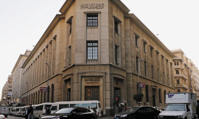 موعد اجتماع البنك المركزي المصري.. ما مصير أسعار الفائدة؟