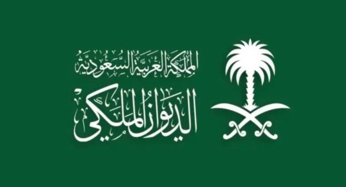 الديوان الملكي السعودي يعلن وفاة الأميرة سارة بنت أحمد