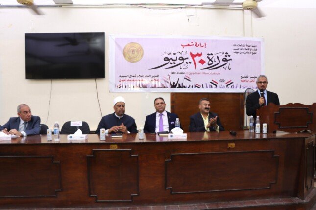 محافظ بني سويف يشهد احتفالية الهيئة العامة للاستعلامات بالذكرى الـ 13 لثورة 30 يونيو