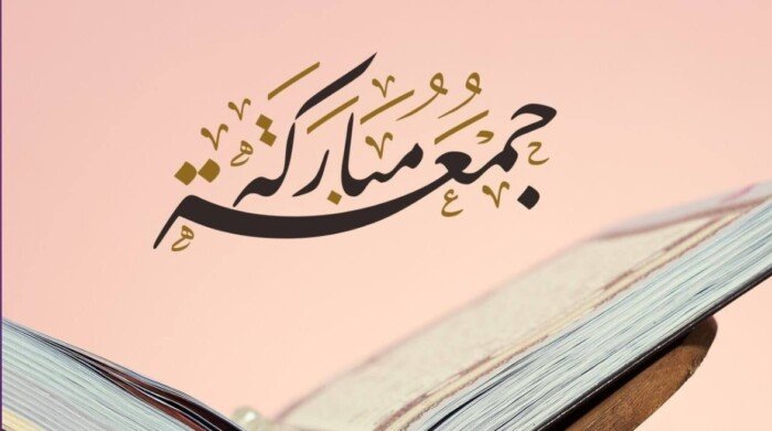 اللهم اجعل لنا في يوم الجمعة دعوة لا ترد.. دعاء الصباح اليوم 12 يونيو | ردده الآن