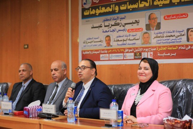 رئيس جامعة كفر الشيخ يشهد الملتقى العلمي الثاني لمشروعات التخرج بكلية الحاسبات والمعلومات