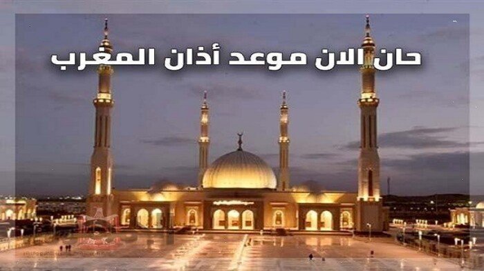مواقيت الصلاة اليوم السبت 20 يونيو 2026 في القاهرة والمحافظات (موعد الأذان)