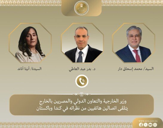 باكستان وكندا تُشيدان بجهود مصر في التوصل للاتفاق الأمريكي الإيراني
