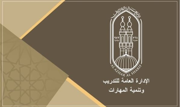 موعد ومقر تدريب معلمي الأزهر الشريف المرشحين للترقي للعام 2026