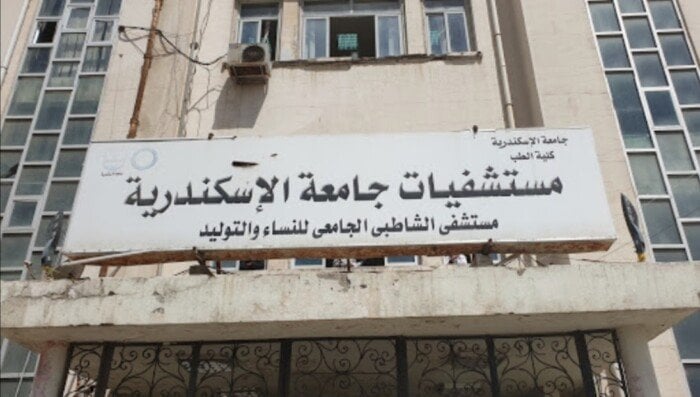 إحالة المتهمة بنشر أخبار كاذبة عن مستشفيات جامعة الإسكندرية للمحاكمة الجنائية