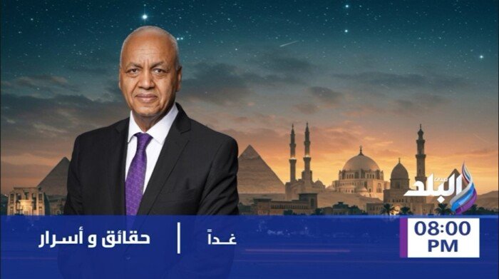 توترات الشرق الأوسط ومواجهة «إيبولا».. مصطفى بكري يفتح الملفات الساخنة في «حقائق وأسرار»