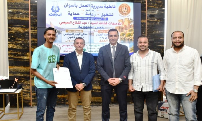 محافظ أسوان يشهد فعاليات مبادرة «تشغيل.. رعاية.. حماية» لدعم ذوي الإعاقة والعمالة غير المنتظمة
