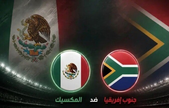 تعرف على القناة المفتوحة الناقلة لمباراة المكسيك وجنوب إفريقيا في كأس العالم 2026