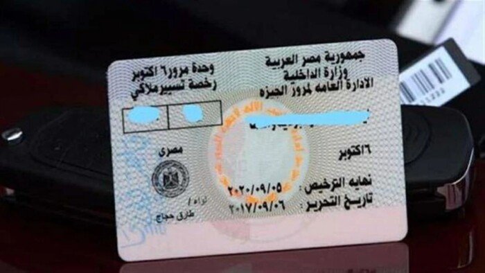 للحصول على رخصة قيادة خاصة في 2026.. خطوات التقديم والأوراق المطلوب