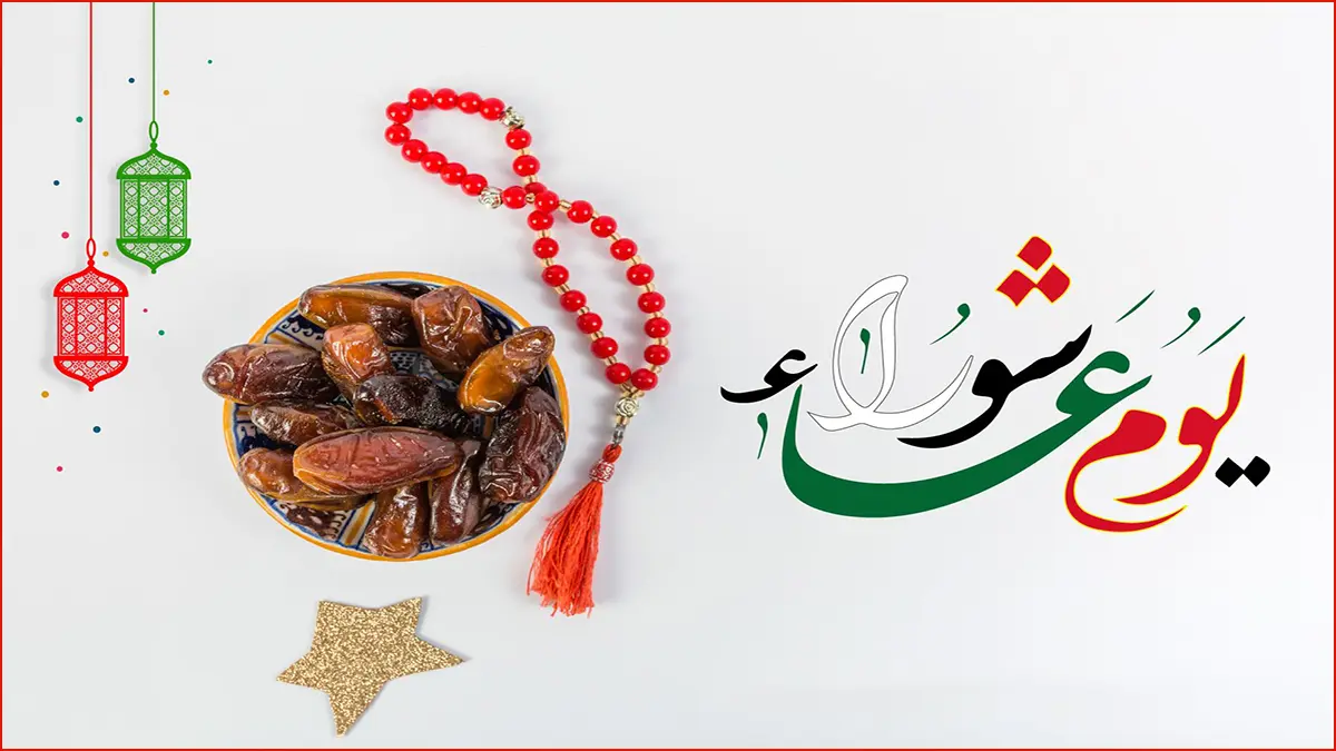 لماذا صام النبي يوم عاشوراء؟.. الأزهر يجيب