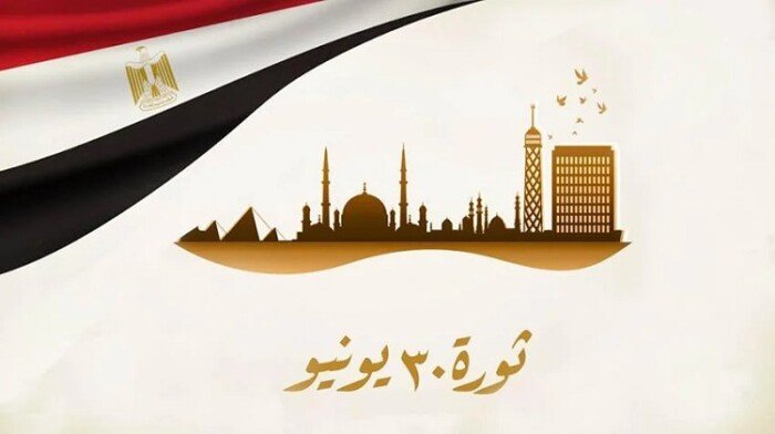 موعد إجازة ثورة 30 يونيو 2026 وبقية العطلات الرسمية خلال العام