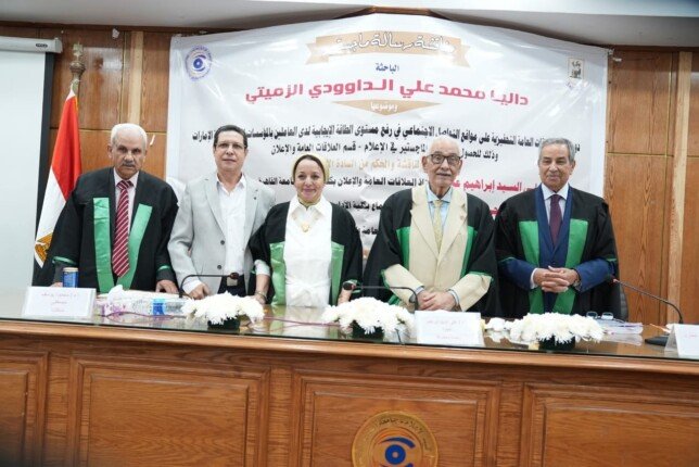 رسالة ماجستير بجامعة القاهرة حول دور برامج العلاقات العامة التحفيزية في تعزيز الطاقة الإيجابية للعاملين بالإمارات