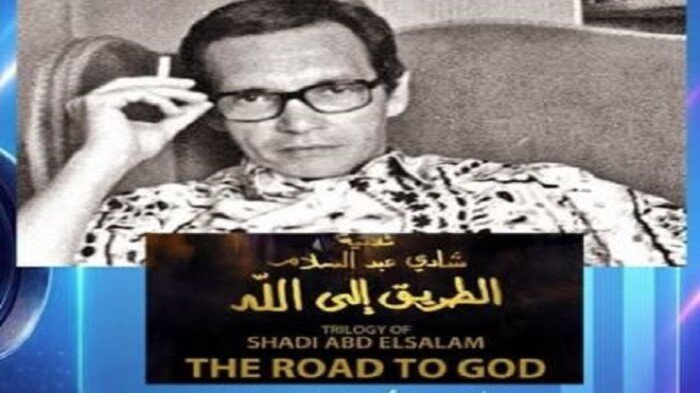 الأربعاء.. عرض الفيلم النادر «الطريق إلى الله» لـ شادي عبد السلام بالأوبرا