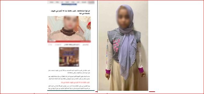 خلافات أسرية دفعتها لترك المنزل.. الداخلية تعيد فتاة قنا إلى أسرتها