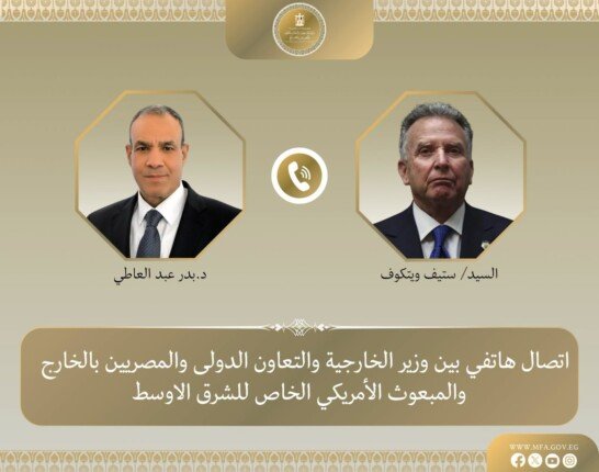 وزير الخارجية والمبعوث الأمريكي يستعرضان تطورات المسار التفاوضي بين أمريكا وإيران