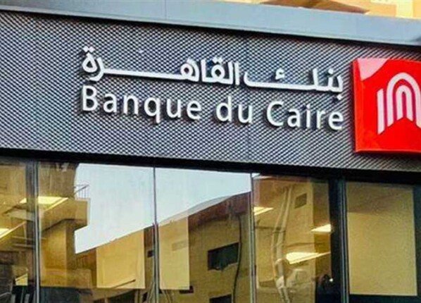 بعائد 16.25%.. بنك القاهرة يكشف عن تطوير حساب «ثروة» الجاري