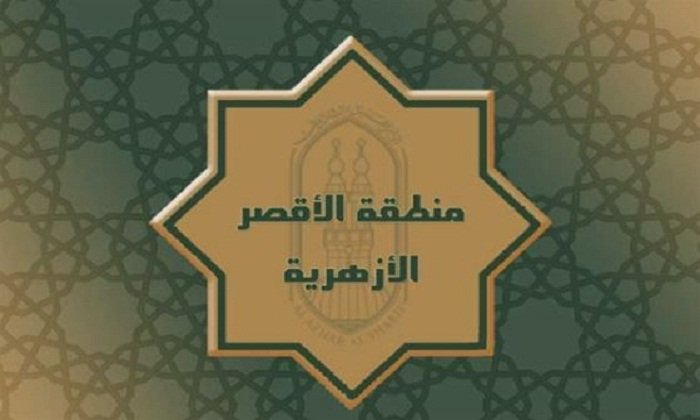 منطقة الأقصر الأزهرية تُعلن أوائل الشهادة الابتدائية 2026 ونسبة النجاح تتجاوز 79%