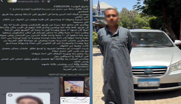 ضبط سائق بتهمة الاعتداء على طالبة وتهديدها في القاهرة