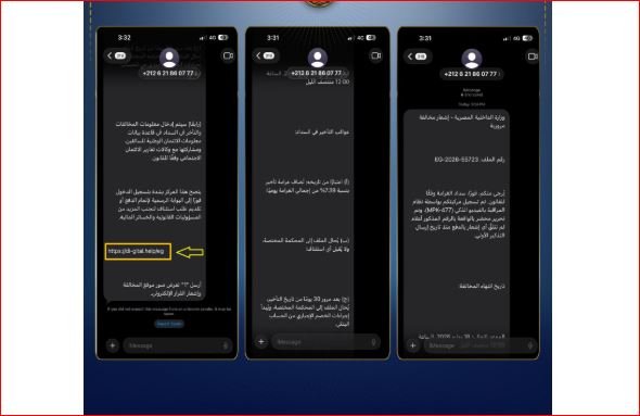 «الداخلية» تنفي إرسال إشعارات المخالفات المرورية عبر روابط إلكترونية