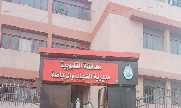 «رياضة القليوبية» تطلق حملة موسعة للتبرع بالدم بالهيئات الشبابية والرياضية.. الإثنين المقبل