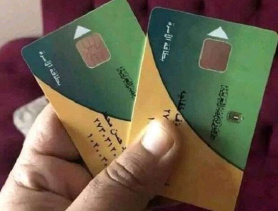 بطاقات التموين 2026.. طريقة تقديم التظلمات والأوراق المطلوبة